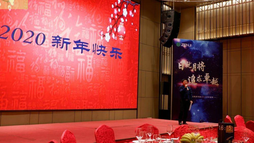 “日就月将，追求卓越”半岛平台在线登入-半岛(中国)药业2019年度总结表彰暨2020年度迎新年会顺利举行
