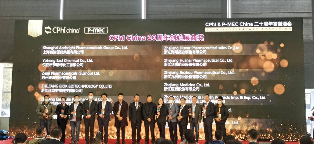 CPhI China 迎20周年，半岛平台在线登入-半岛(中国)药业子公司获“创始展商奖”