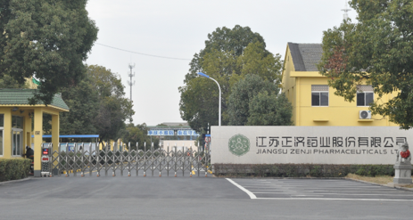 江苏半岛平台在线登入-半岛(中国)药业土壤和地下水自行检测报告公示